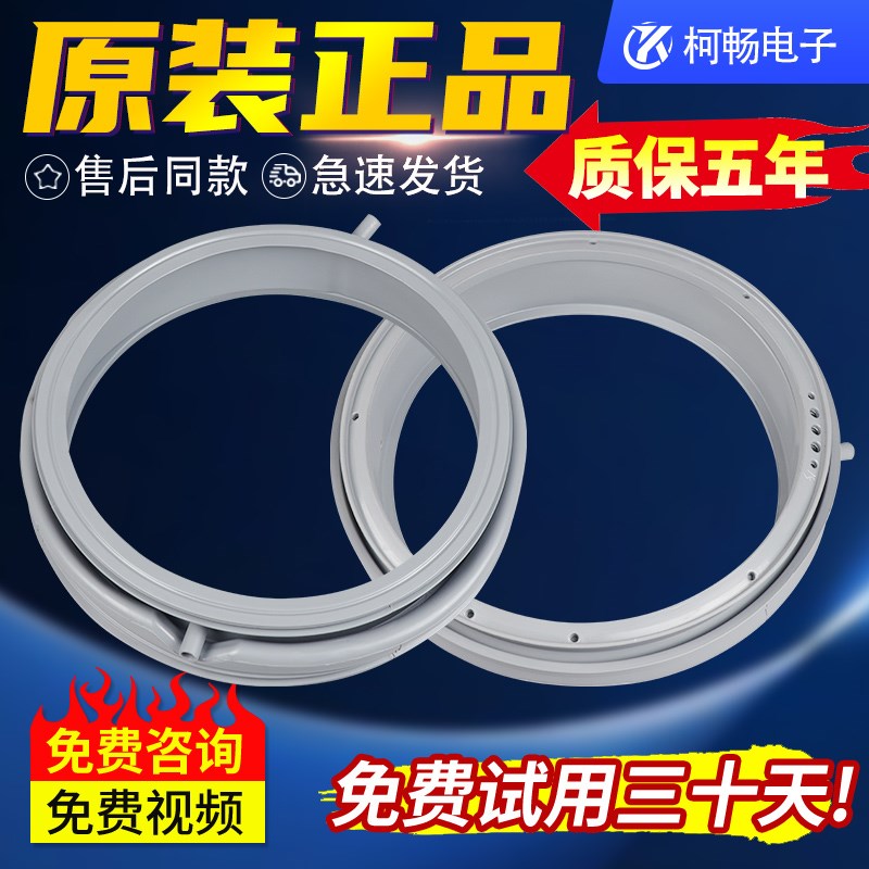 适用三洋滚筒洗衣机密封圈XQG80-F8130WZ WF810326BS0S门封皮圈