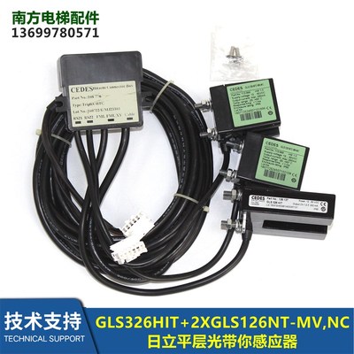 电梯平层光电感应器GLS326HIT GLS326HIT+2XGLS126NT-MV,NC