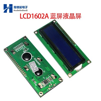 3.3V LCD1602 蓝屏  1602ALCD 蓝屏液晶屏 蓝色显示屏白字带背光