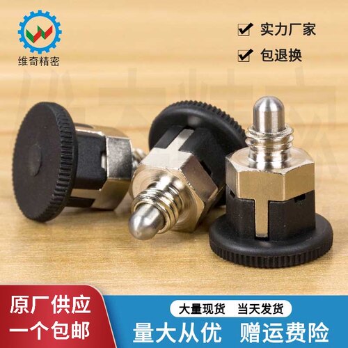 旋钮柱塞 PMXYSM 分度销 定位销 M8 M10 厂家现货 VCN213-CM/CS