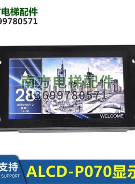 NSMC-201C申菱SFTC-CCB-T7BM T7-T1江菱系统7寸图片机显示器全新