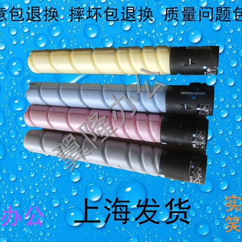 包邮柯美C226 C266 C7222 C256 震旦C225 C265 拆机粉瓶 碳粉
