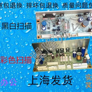 5001 扫描控制板 理光mp 扫描板 5002 4002 5000 4001 4000 包邮