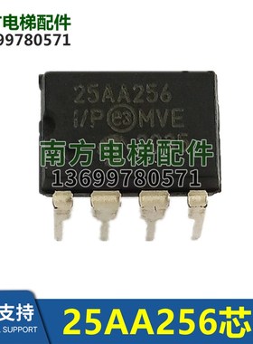 PA25AA256-I/SN SOP8贴片芯片IC ROM存储器芯片 PIC单机片全新