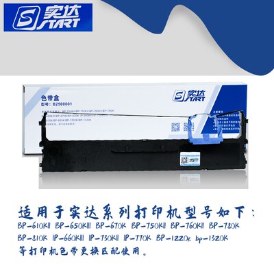 原装实达630K色带BP-610KII 650KIII 670K 750KII 760KII色带架芯