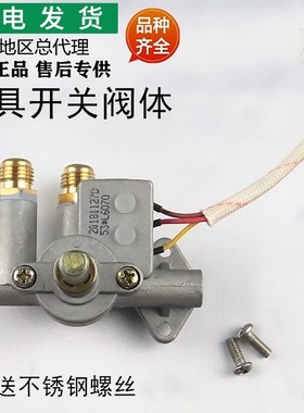 适用华帝聚能灶BH806A/B/C/D/E阀体i10002B总成i10003C i10012B