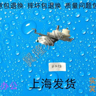 电机 2018 2338 2638 2008 夏普2318 3110 出纸口 3138 包邮