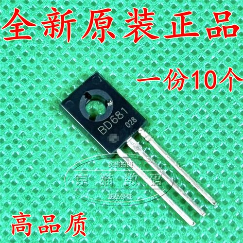 直插三极管 BD681  TO-126 晶体管(10只)