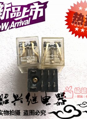 拆机MY2 24VDC 进口10A/250VAC MY2 24VDC二开二闭继电器24V