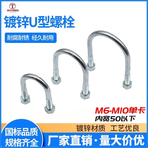 50以下国标镀锌加长U型卡管固定卡U型抱箍U型螺栓加长U型螺丝管卡