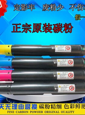 原装富士施乐SC2020CPS粉盒SC2022碳粉黑色粉盒复印机墨盒