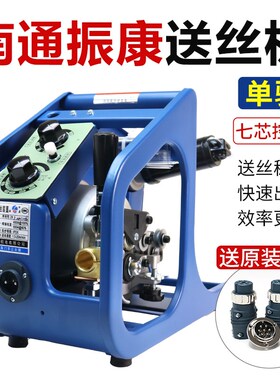 南通振康二保焊送丝机SB-10-500单驱动双驱航插i七芯气保焊机配件