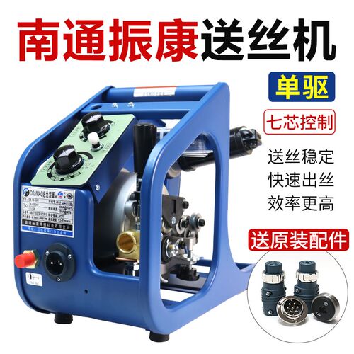 南通振康二保焊送丝机SB-10-500单驱动双驱航插i七芯气保焊机配件