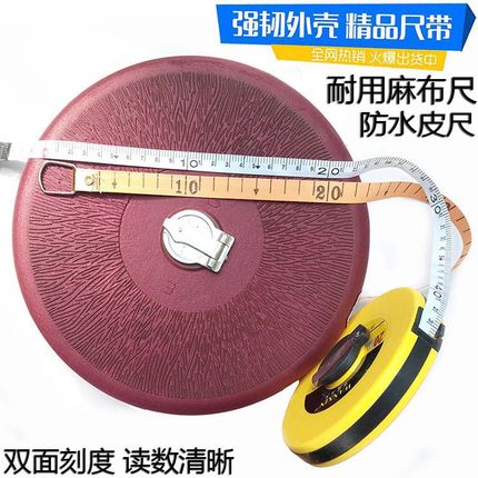 耐磨皮卷尺工程50米量地100米布量尺盒尺卷尺百米皮尺大盘尺家用t