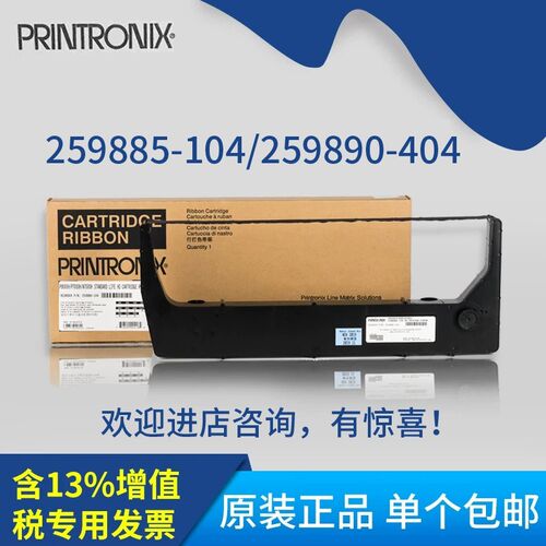 原装普印力西文英文P8215 P8010ZT P8005ZT N705ZT N705Q色带架