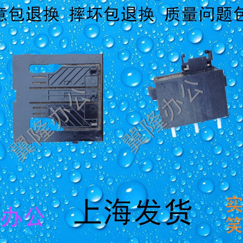 京瓷 2550CI  2551CI  纸型传感器