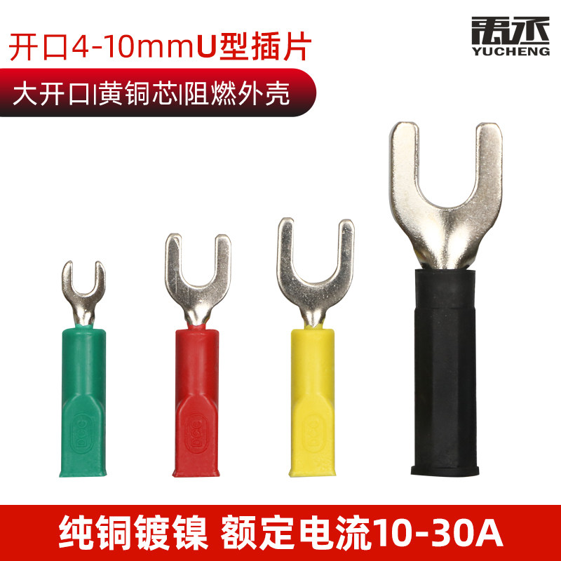 接线插片端子开口4mm/6mm/8mm/10mm电力测试U型叉子纯铜4mm插孔,农用物资,苗木固定器/支撑器,淘宝优惠券,粉丝福利购,淘宝优惠卷