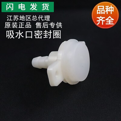 适用华帝油烟机E801AZ11030J656AZE601C1Z进水口水塞水嘴塞子皮垫
