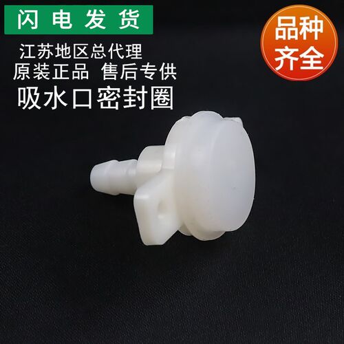 适用华帝油烟机E801AZ11030J656AZE601C1Z进水口水塞水嘴塞子皮垫