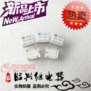 5脚一组转换20A宏发继电器 全新原装 1ZW HFKW 1ZW白黑色 012