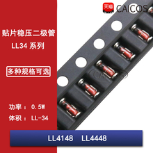 IN/1N4148 LL4148 LL4448 LL-34贴片开关二极管1206封装玻璃圆柱