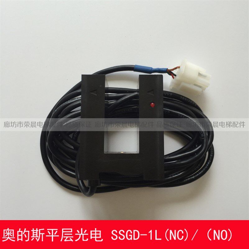奥的斯光电传感器/SSGD-1L (NC)的平层感应SSGD-1L NO上海三斯