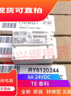 全新原装现货 RY612024 4 进口继电器24VDC 24V 五脚 8A 同JS24-K
