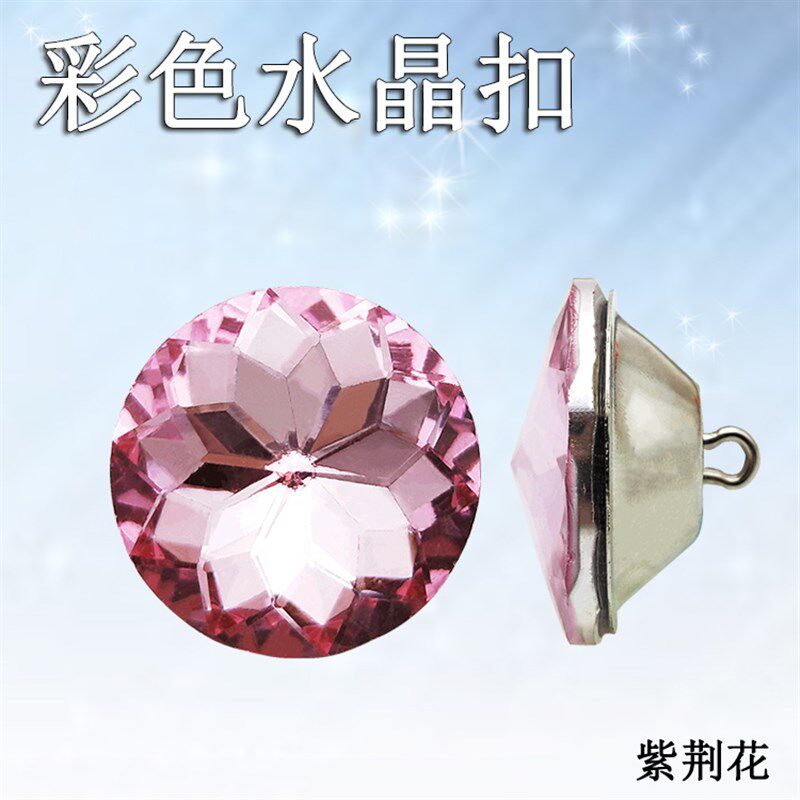 软包彩色水晶扣子沙发装饰扣玻璃扣背景墙抱枕衣服鞋子纽扣拉扣