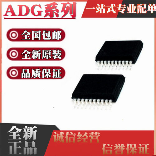 全新原装进口 ADG734B/BRU/BRUZ 936 3123 5234贴片TSSOP20