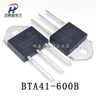 全新原装 BTA41600B 双向可控硅BTA41-600B 41A 600V TO-3P