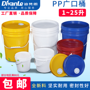 桶1 25升公斤 食品級塑料桶帶蓋小水桶果醬密封桶包裝