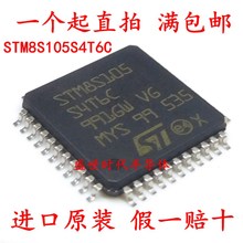 贴片 STM8S105S4T6C LQFP-44 8位微控制器 进口 全新原装