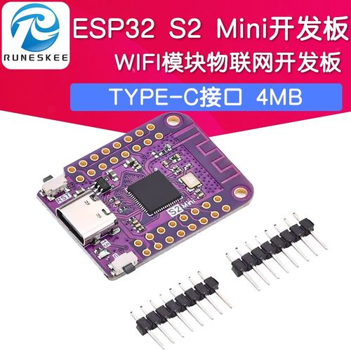 ESP32 S2 Mini WIFI模块 无线物联网开发板 TYPE-C接口 4MB