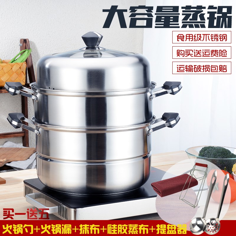 蒸锅不锈钢2层 三层复底二层蒸锅蒸笼屉多层汤锅电磁炉通用锅具
