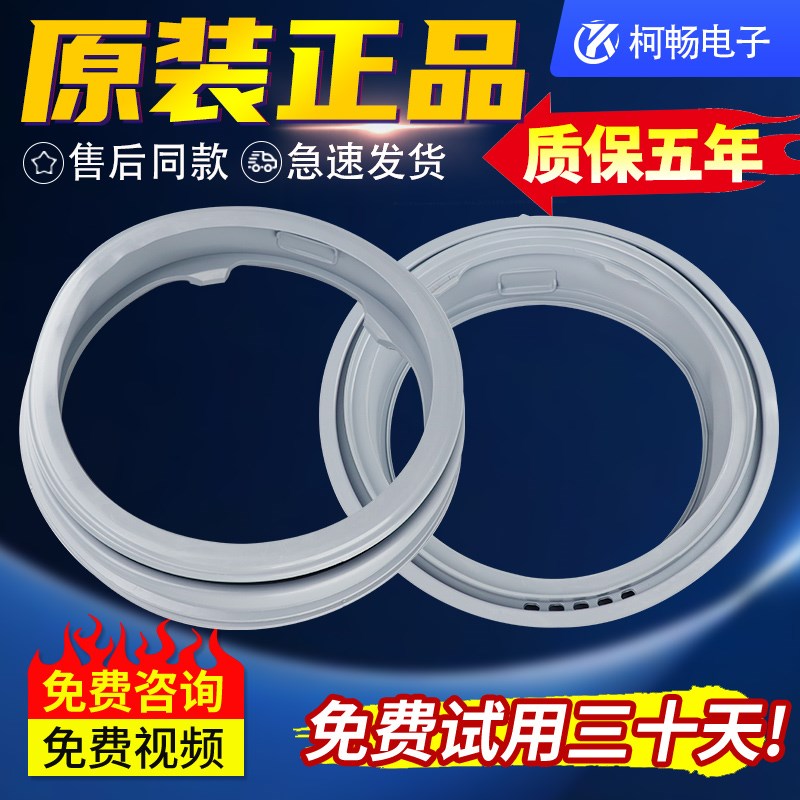 美的滚筒洗衣机密封圈MG80-eco31WDX-eco131WDX-GF03DW门封皮圈