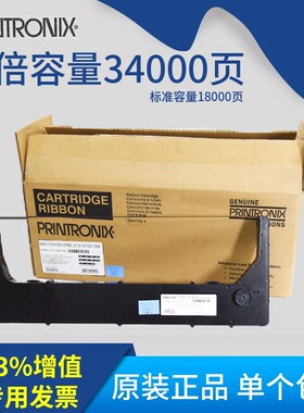 原装普印力259891-404加长高容色带架P8003H P8208 P8000H N7000H