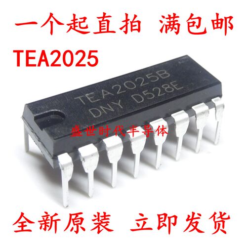 全新原装 TEA2025 TEA2025B DIP-16直插 音频放大器 功放芯片