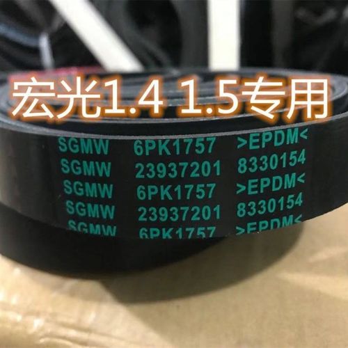 五菱宏光皮带6PK1757 4PK575五菱宏光1.4/1.5排量车专用老款