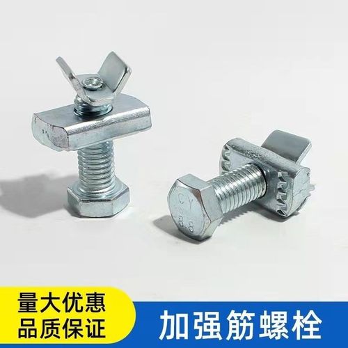 抗震支架连接件V型加劲装置丝杆压紧螺栓C型钢配件 加强筋螺丝m12