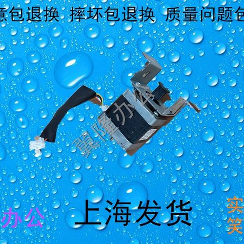 包邮富士施乐 IV4070 IV5070 四代机  扫描电机