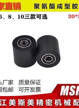 MSM美斯美聚氨酯胶套包胶双轴承滑轮输送带耐磨滚轮PUT30-35型