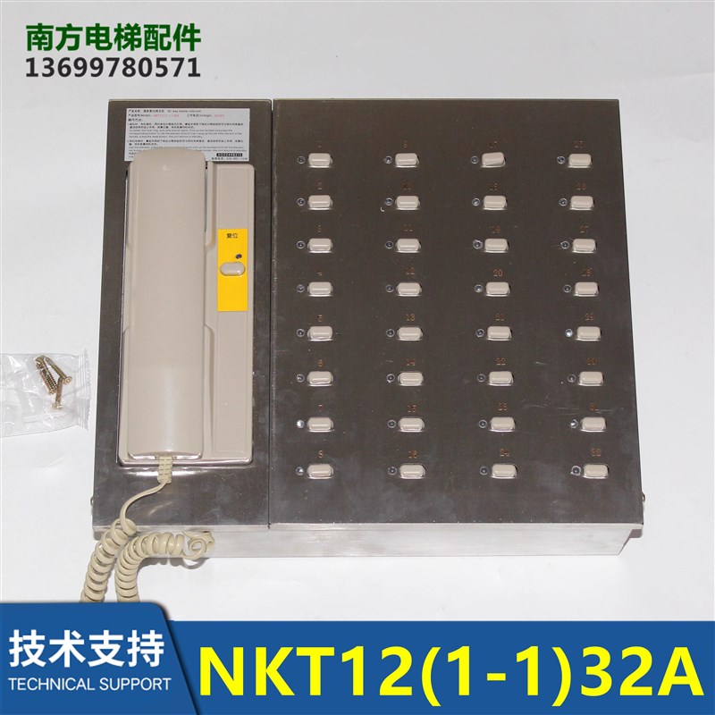 XO5249B215德凌值班室对讲32局主机NKT12(1-1)32A五方XAA25302P8