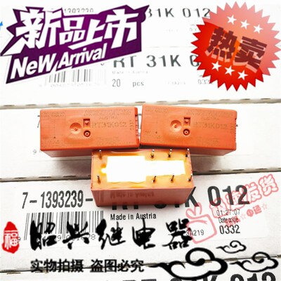 全新原装TE/泰科 RT31K012 代替 314012 8脚 16A 12V镀金奥地利产
