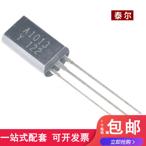 全新小功率三极管 A1013 2SA1013 TO-92