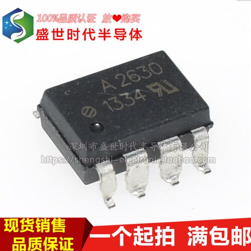 全新进口原装 HCPL-2630 SOP-8贴片 A2630 逻辑光耦
