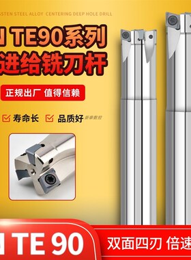 TE90快进铣刀杆90度直角方肩铣刀杆4NKT060308快进给铣刀片替1135