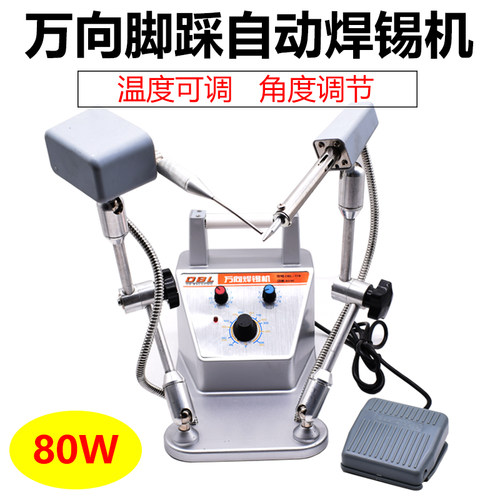正品 DBL-178脚踩自动焊锡机万向送锡点焊机恒温焊台电烙铁焊锡枪