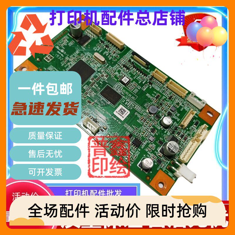 联想领像M100W主板M101DW M102W打印机配件USB打印控制接口板101W