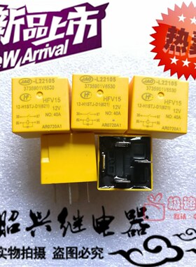 HFV15 12-H1STJ-D1宏发40A/12V江淮L22105汽车继电器3735901V6530