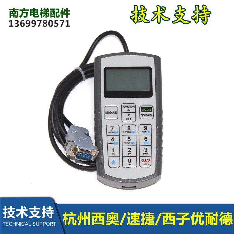 杭州西奥 英文中文TT服务器 门机盒操作器 电梯调试器电梯配件